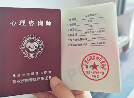 武清区考三级心理咨询师证要多少钱-武清区考三级心理咨询师证费用