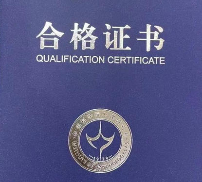 汕尾三级心理咨询师培训学校哪里好-汕尾三级心理咨询师培训学校哪家好