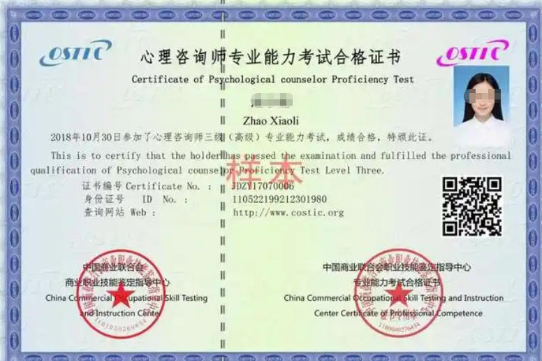 鹰潭二级心理咨询师难不难考具体怎么考证-鹰潭考心理咨询师难