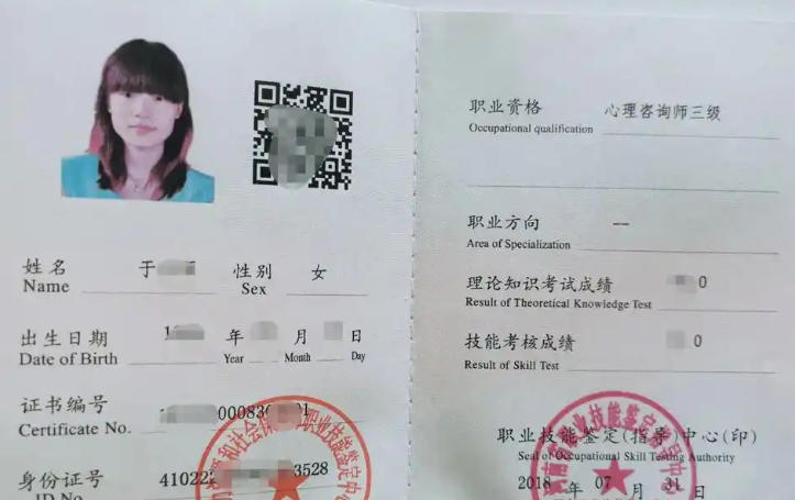 保山二级心理咨询师证在哪里考-保山二级心理咨询师证考处